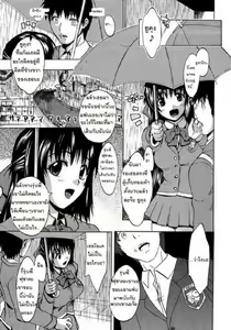 Page 40 of Te to Te Tsunaide - preview thumbnail