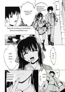 Page 4 of Te to Te Tsunaide - preview thumbnail