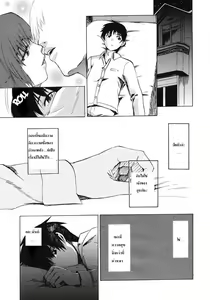 Page 5 of Te to Te Tsunaide - preview thumbnail