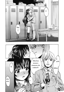 Page 8 of Te to Te Tsunaide - preview thumbnail