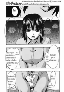 Page 82 of Te to Te Tsunaide - preview thumbnail