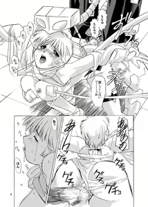 Page 7 of Tsubasa Musume . - preview thumbnail