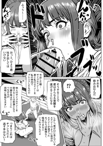 Page 14 of Futanari Chounouryoku Kaihatsu Lesson - preview thumbnail