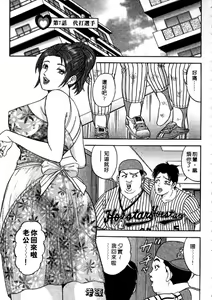 Page 103 of Wakazuma no Hoteri | 快樂人妻 - preview thumbnail