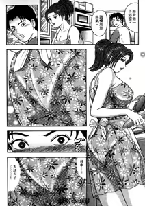 Page 108 of Wakazuma no Hoteri | 快樂人妻 - preview thumbnail