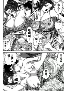 Page 112 of Wakazuma no Hoteri | 快樂人妻 - preview thumbnail