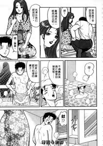 Page 125 of Wakazuma no Hoteri | 快樂人妻 - preview thumbnail
