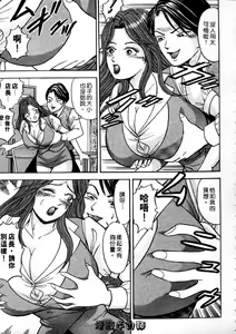 Page 143 of Wakazuma no Hoteri | 快樂人妻 - preview thumbnail