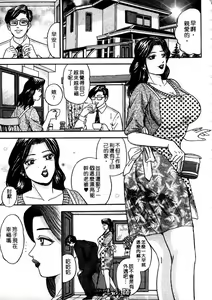 Page 17 of Wakazuma no Hoteri | 快樂人妻 - preview thumbnail