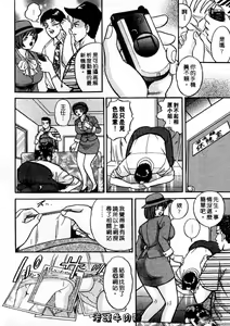 Page 202 of Wakazuma no Hoteri | 快樂人妻 - preview thumbnail