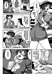 Page 204 of Wakazuma no Hoteri | 快樂人妻 - preview thumbnail