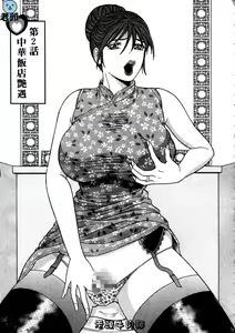 Page 23 of Wakazuma no Hoteri | 快樂人妻 - preview thumbnail