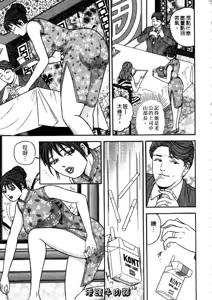 Page 27 of Wakazuma no Hoteri | 快樂人妻 - preview thumbnail