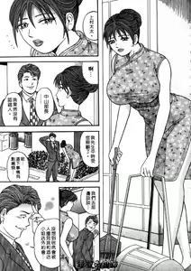 Page 31 of Wakazuma no Hoteri | 快樂人妻 - preview thumbnail