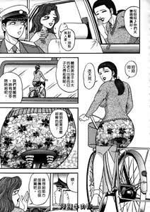 Page 43 of Wakazuma no Hoteri | 快樂人妻 - preview thumbnail