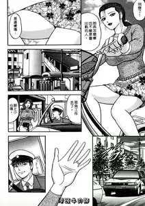 Page 44 of Wakazuma no Hoteri | 快樂人妻 - preview thumbnail
