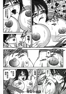 Page 50 of Wakazuma no Hoteri | 快樂人妻 - preview thumbnail