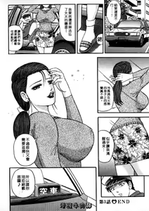 Page 54 of Wakazuma no Hoteri | 快樂人妻 - preview thumbnail