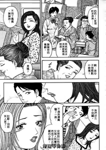 Page 59 of Wakazuma no Hoteri | 快樂人妻 - preview thumbnail