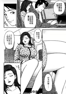 Page 60 of Wakazuma no Hoteri | 快樂人妻 - preview thumbnail