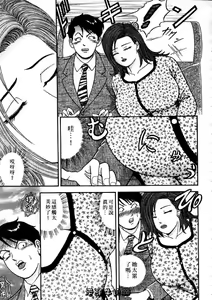 Page 61 of Wakazuma no Hoteri | 快樂人妻 - preview thumbnail