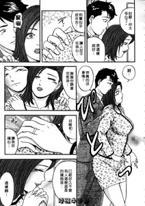 Page 65 of Wakazuma no Hoteri | 快樂人妻 - preview thumbnail