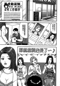 Page 71 of Wakazuma no Hoteri | 快樂人妻 - preview thumbnail