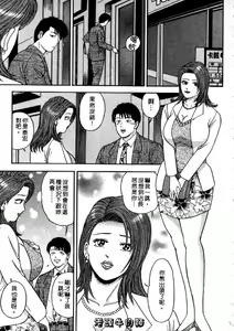 Page 73 of Wakazuma no Hoteri | 快樂人妻 - preview thumbnail