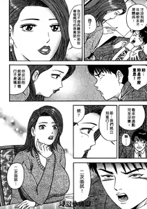 Page 76 of Wakazuma no Hoteri | 快樂人妻 - preview thumbnail