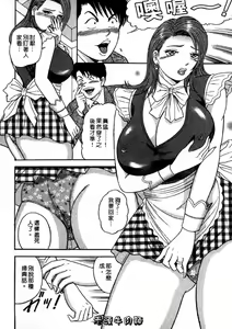 Page 78 of Wakazuma no Hoteri | 快樂人妻 - preview thumbnail
