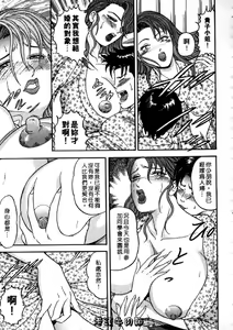 Page 91 of Wakazuma no Hoteri | 快樂人妻 - preview thumbnail