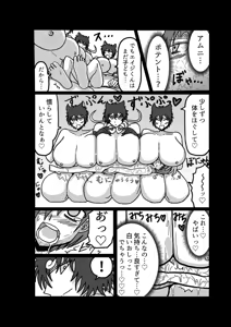 Page 115 of Remu-hen - preview thumbnail