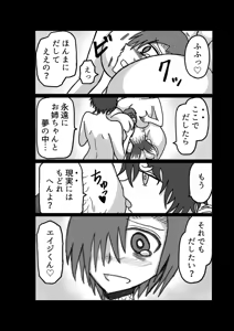 Page 119 of Remu-hen - preview thumbnail