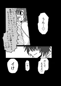 Page 120 of Remu-hen - preview thumbnail