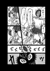 Page 121 of Remu-hen - preview thumbnail