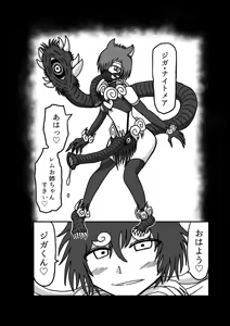 Page 123 of Remu-hen - preview thumbnail