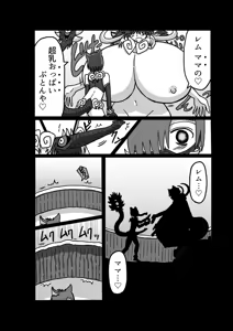Page 125 of Remu-hen - preview thumbnail