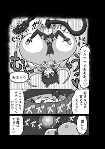 Page 126 of Remu-hen - preview thumbnail