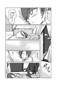 Page 13 of Remu-hen - preview thumbnail