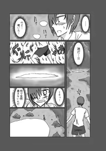 Page 17 of Remu-hen - preview thumbnail