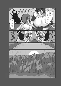 Page 23 of Remu-hen - preview thumbnail