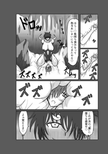 Page 31 of Remu-hen - preview thumbnail