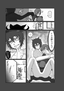 Page 38 of Remu-hen - preview thumbnail