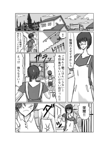 Page 4 of Remu-hen - preview thumbnail