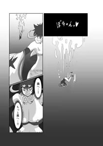 Page 43 of Remu-hen - preview thumbnail