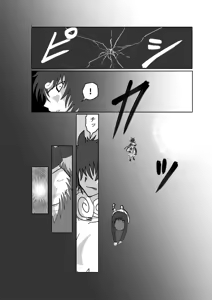 Page 44 of Remu-hen - preview thumbnail