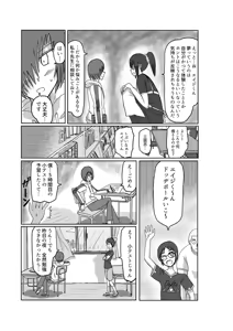Page 47 of Remu-hen - preview thumbnail