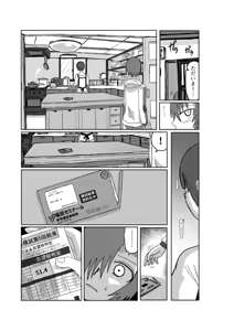 Page 51 of Remu-hen - preview thumbnail