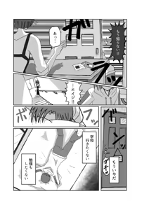 Page 53 of Remu-hen - preview thumbnail