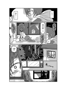 Page 54 of Remu-hen - preview thumbnail